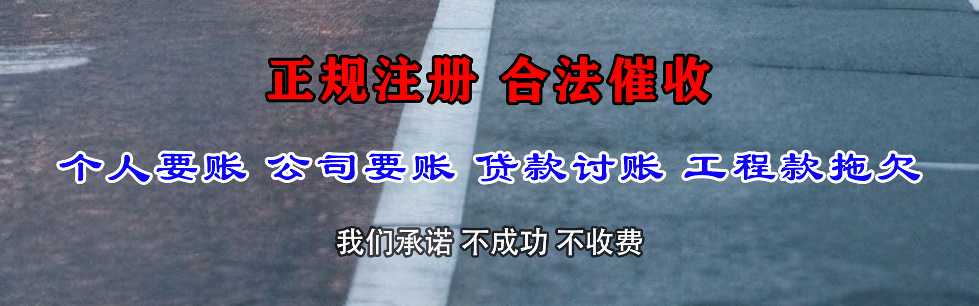 汉阳追债公司